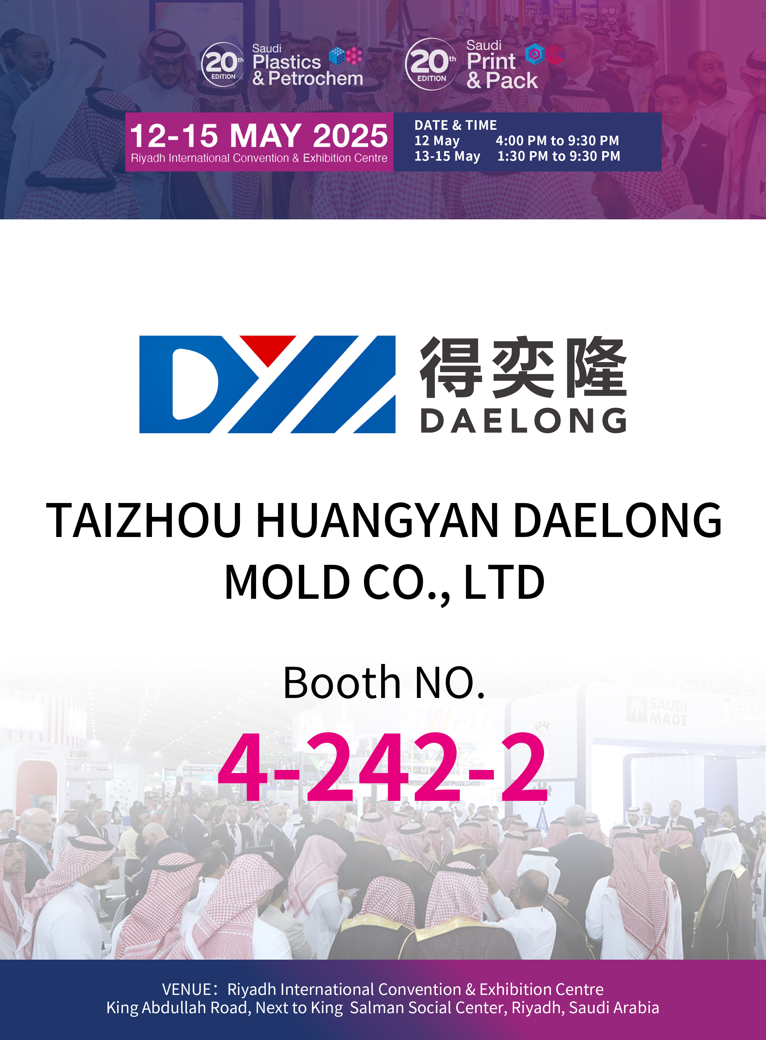 Saudi Plastics & Petrochem Saudi Print & Pack ครั้งที่ 20